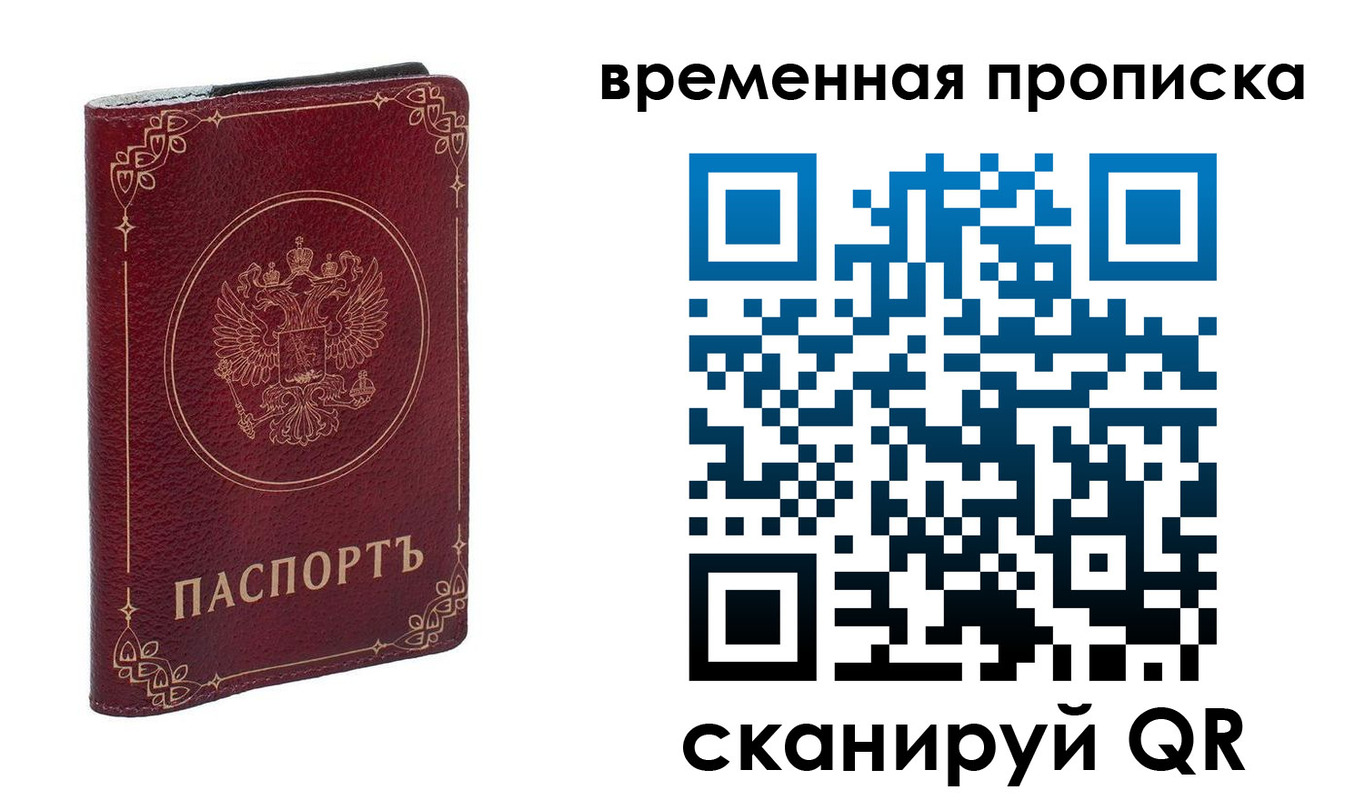 прописка для школы в Харовске