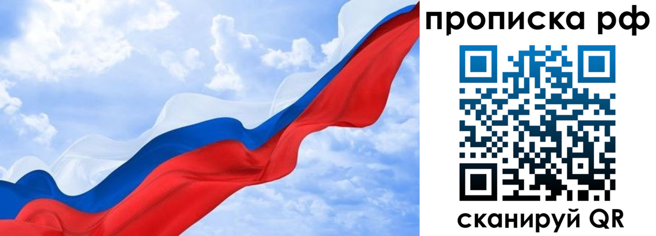 прописка в квартире в Харовске