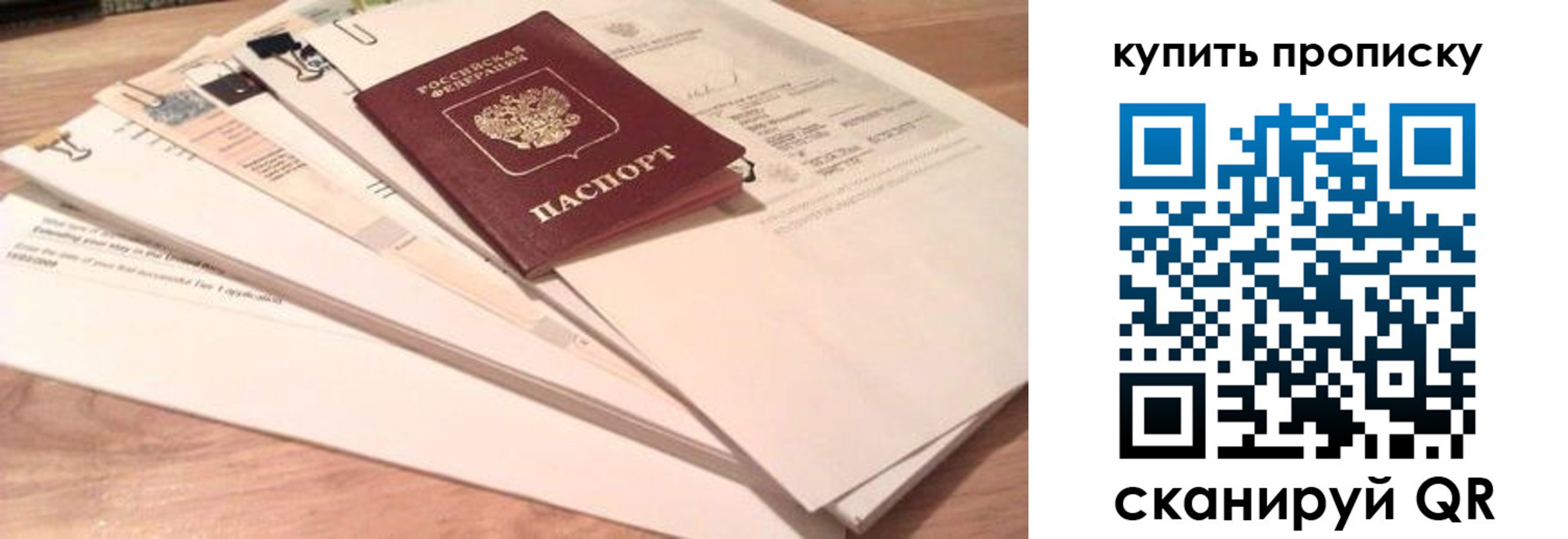 где прописаться в Харовске