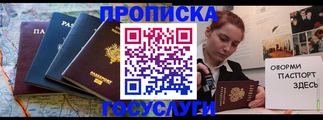 прописка гарантия в Харовске