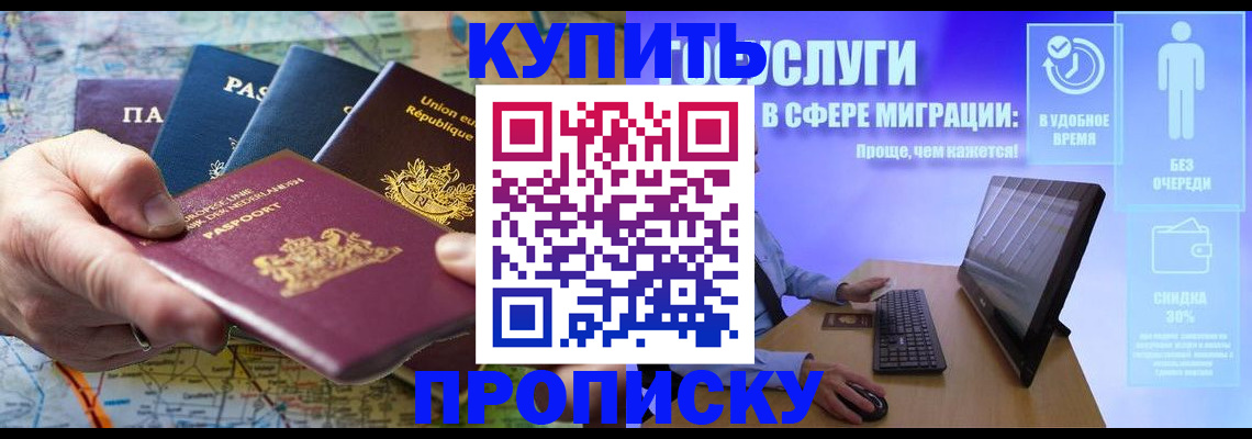 пропишу в квартире в Харовске