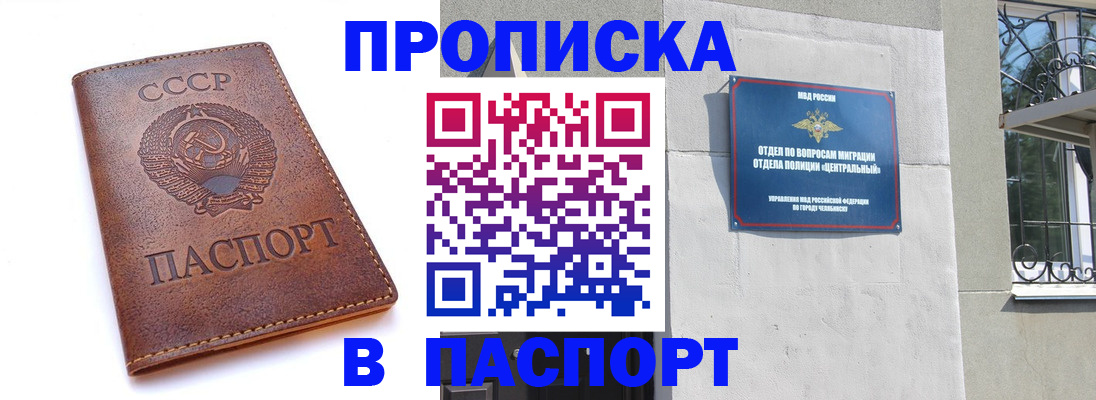 временная регистрация недорого в Харовске