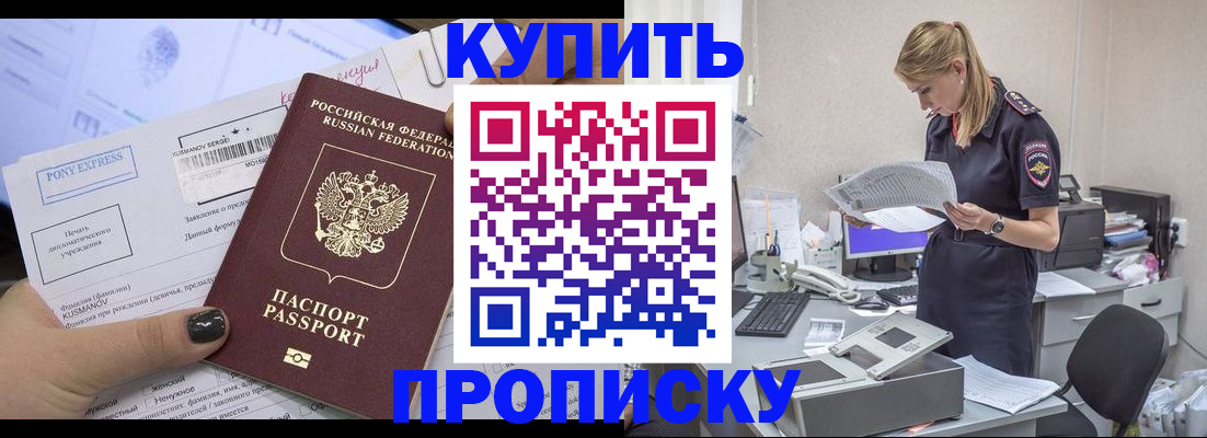 временная регистрация поиск в Харовске