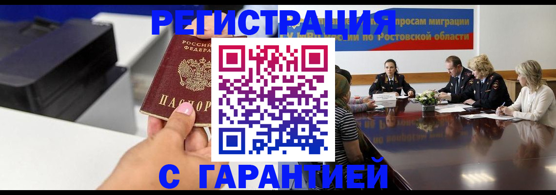 временная регистрация купить в Харовске