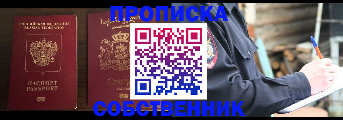 регистрация в Харовске