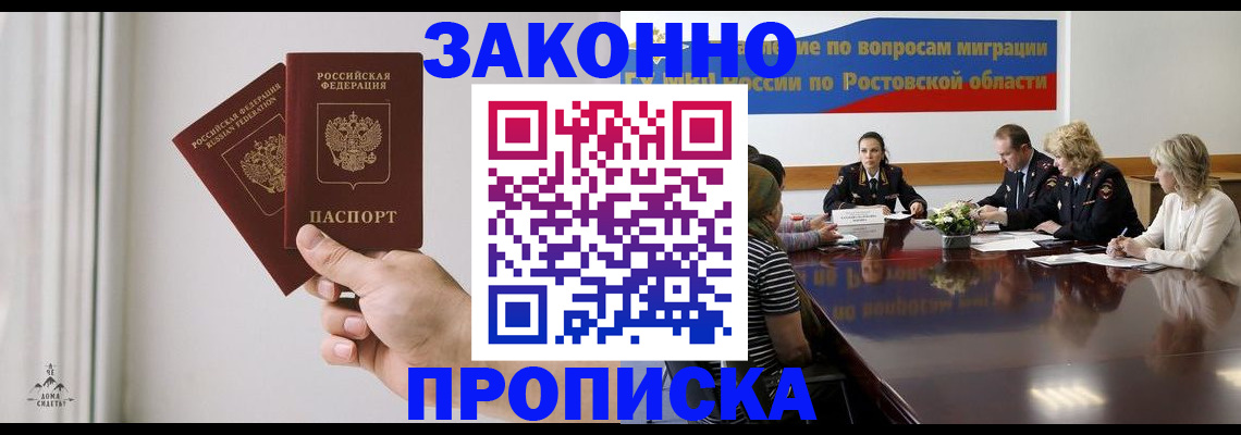 прописка в квартире в Харовске