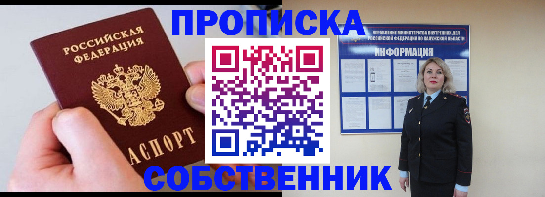 прописка иностранных граждан в Харовске
