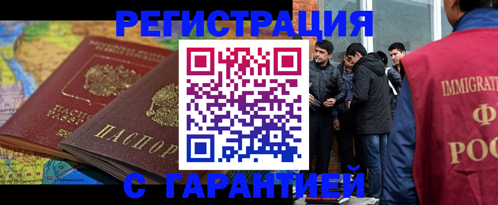 купить прописку в Харовске