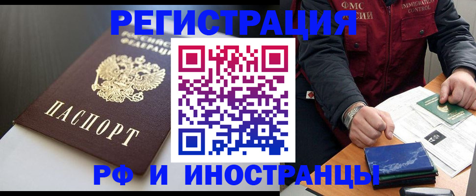 прописка штамп в Харовске