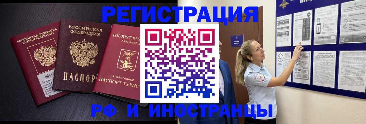 прописка паспорт в Харовске