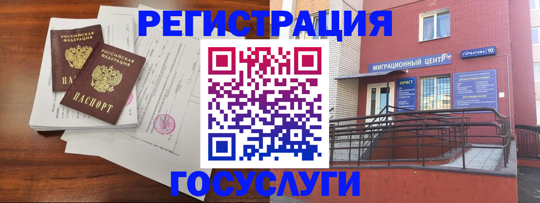 прописка для кредита в Харовске