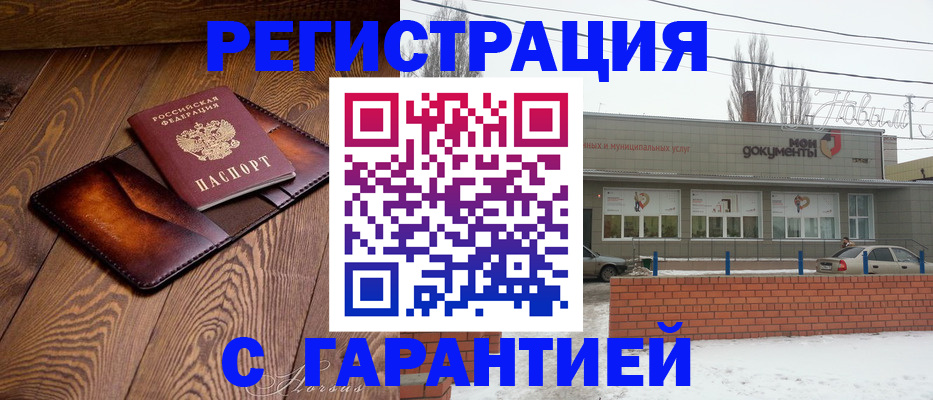 прописка в Харовске