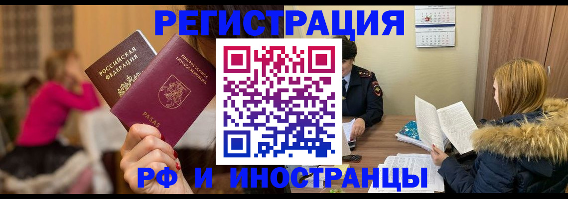 временная регистрация адрес в Харовске